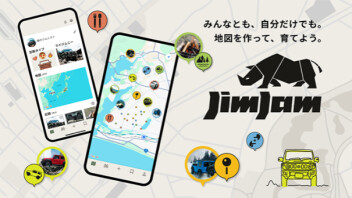 ジムニーユーザー向けアプリJIMJAM登場！！